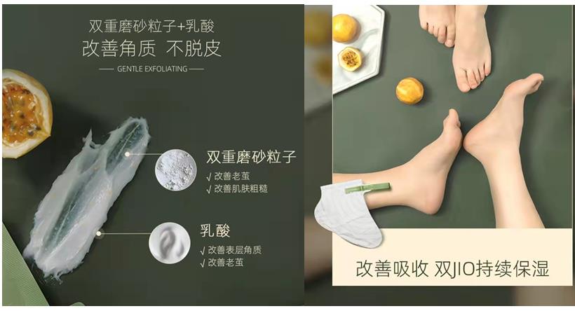 手足膜,还您一双嫩滑如初的小美脚 手足膜,还您一双嫩滑如初的小美脚